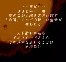 Image n° 1 - screenshots  : Romancing SaGa 3